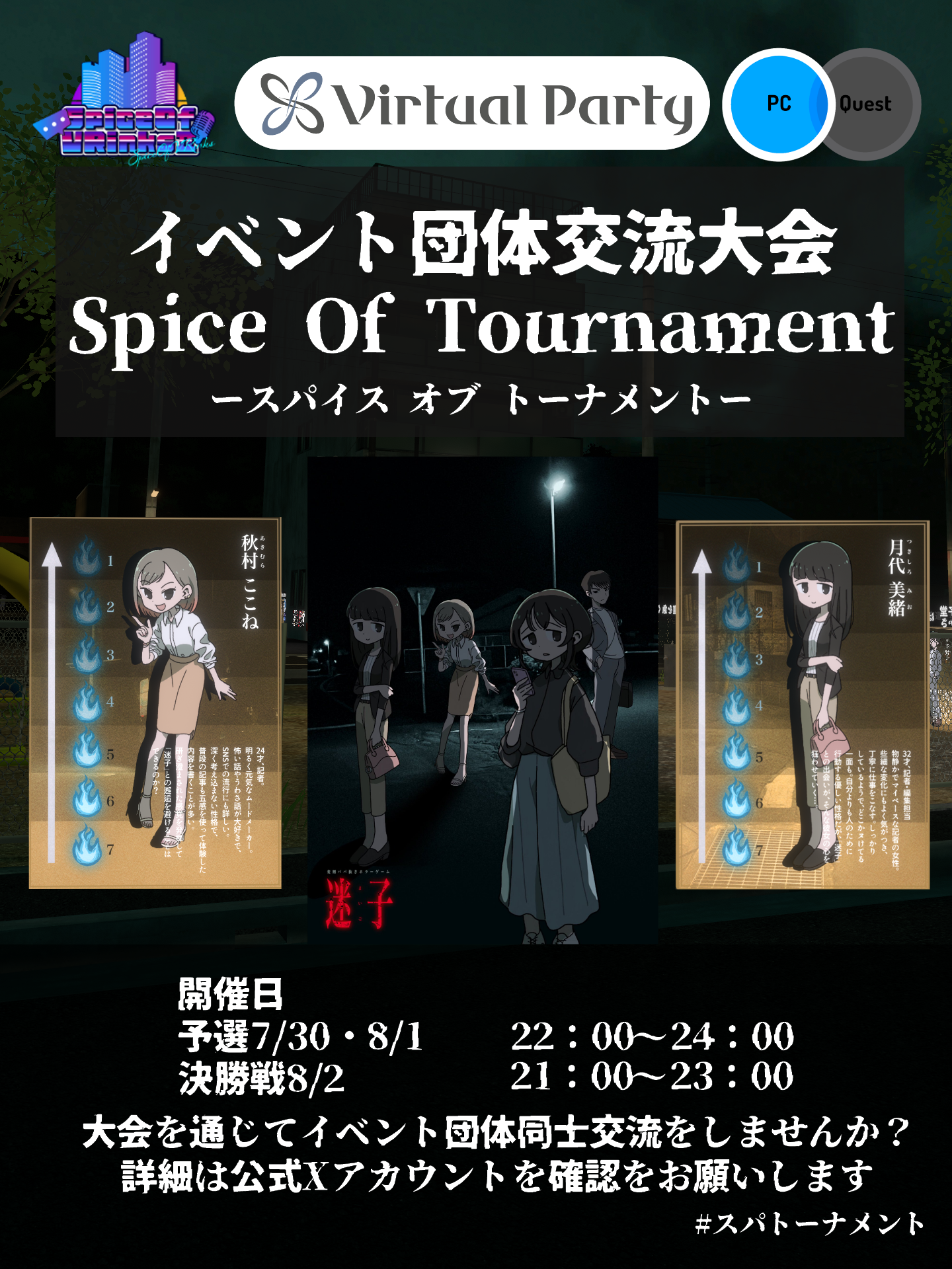 告知ポスター